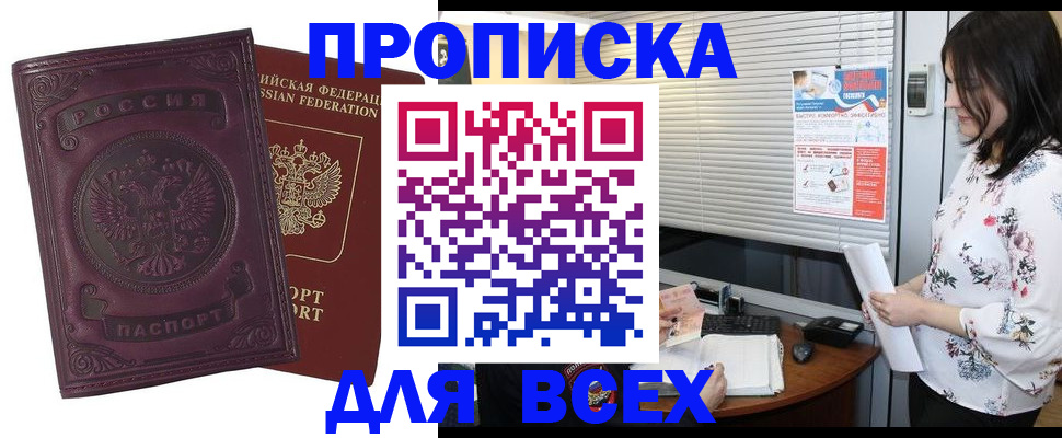 прописка поиск в Кунгуре