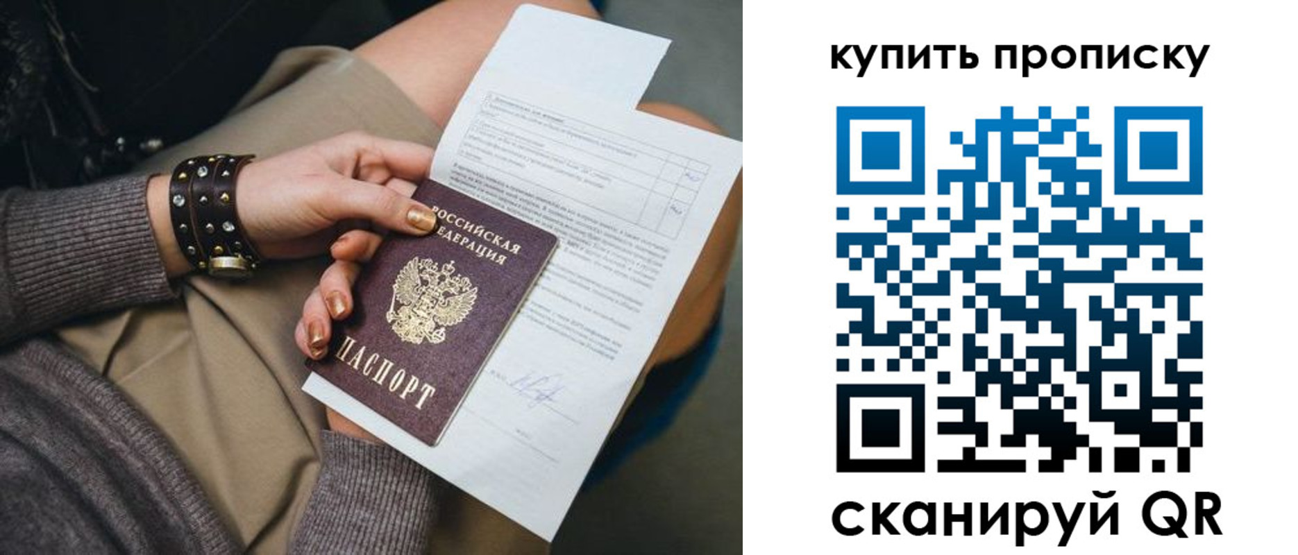 временная регистрация надежно в Кунгуре
