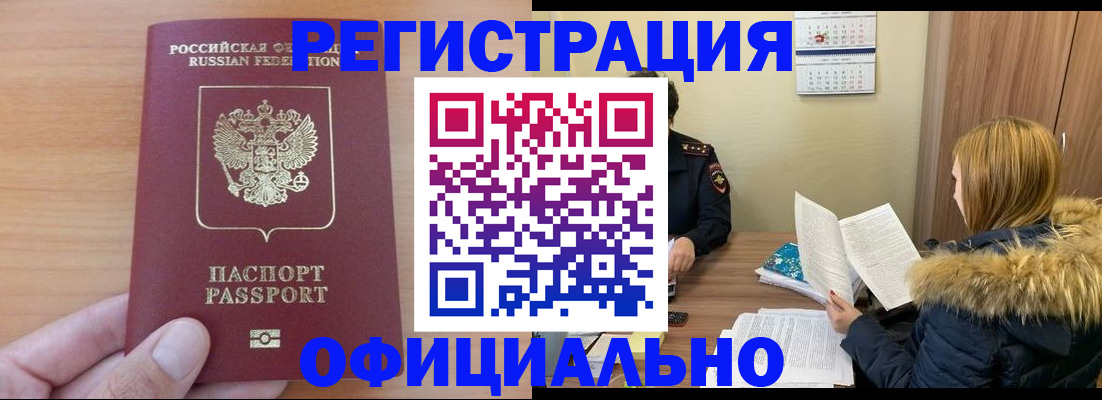 временная регистрация в квартире в Кунгуре