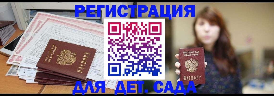 прописка 2025 в Кунгуре