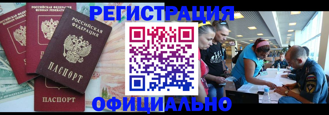 временная регистрация для всех в Кунгуре