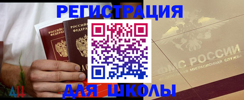 временная регистрация купить в Кунгуре